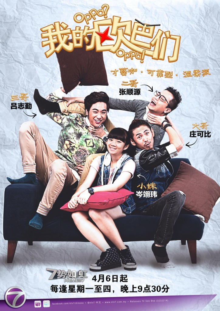Robber Oppa Oppa-Oppa-poster by VisionNewMedia on DeviantArt