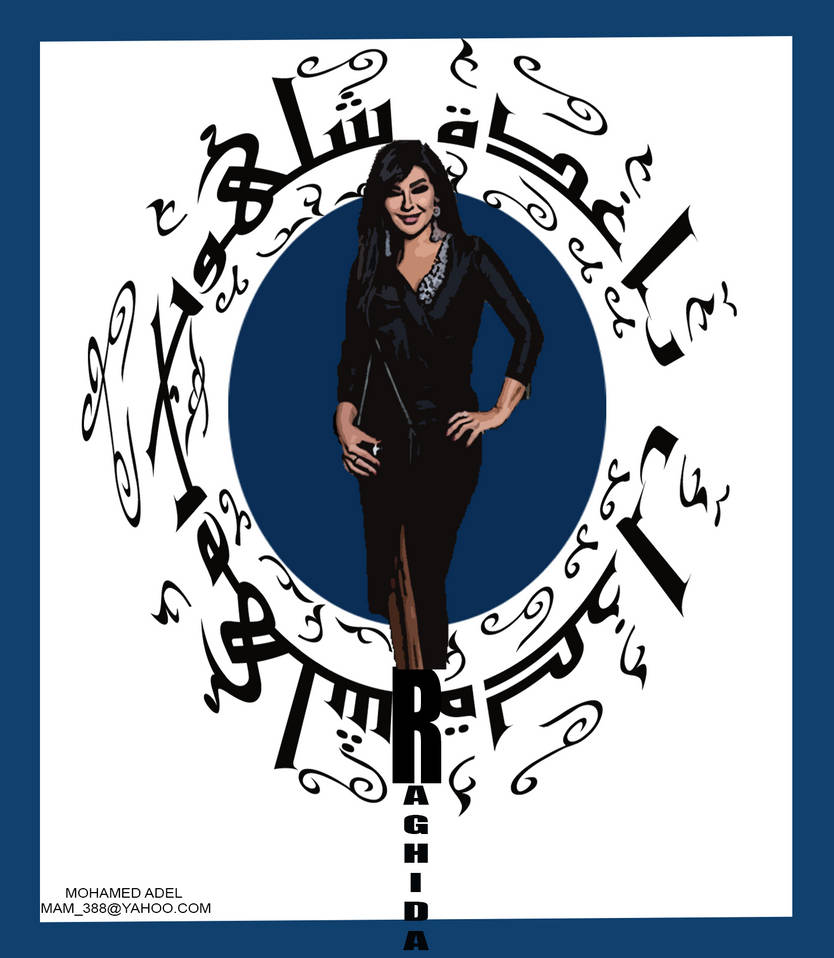 raghda artwork by Creativemohamedadel on DeviantArt