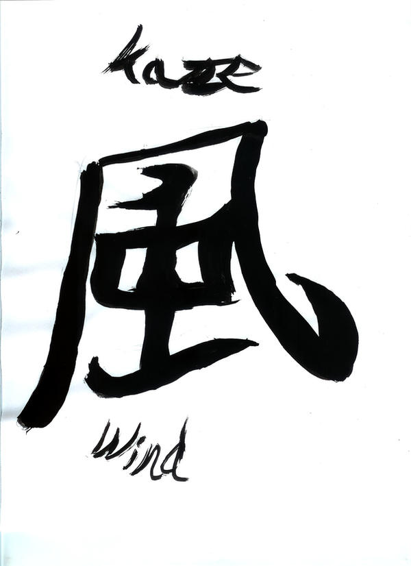 Kaze kanji by sabaku-okami on DeviantArt