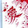 love kanji in blood