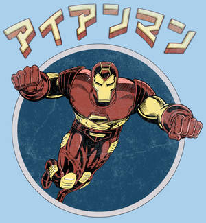 Retro Japanese Iron Man for Threadless