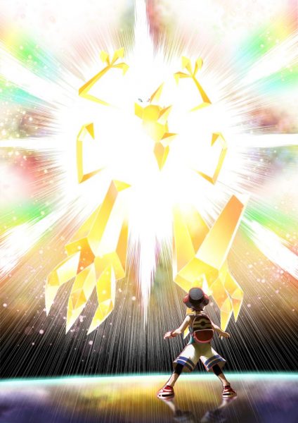 Pokémon Ultra Sun and Moon reveals new Necrozma forms and download size -  Neoseeker
