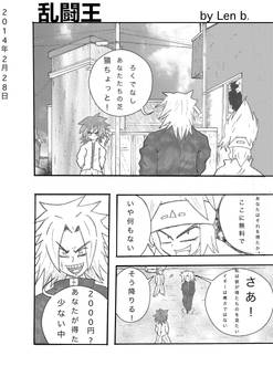 Brawl kings manga