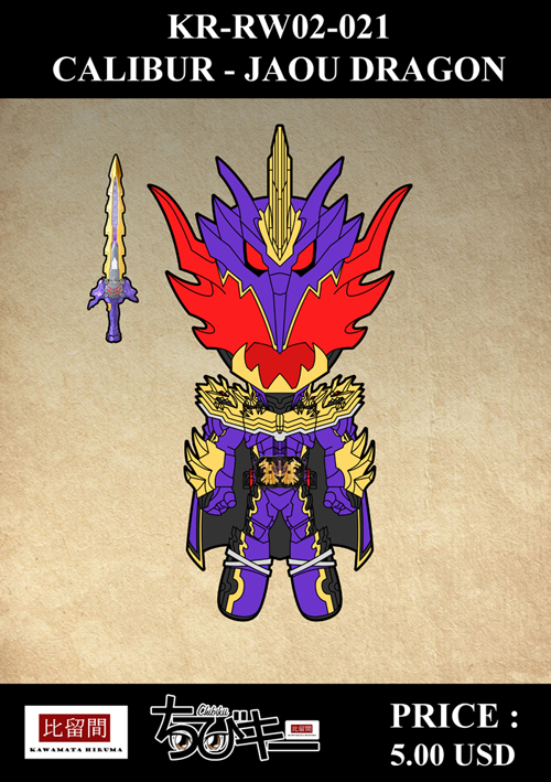 KR-RW02-021 Calibur - Jaou Dragon by HKawamata on DeviantArt