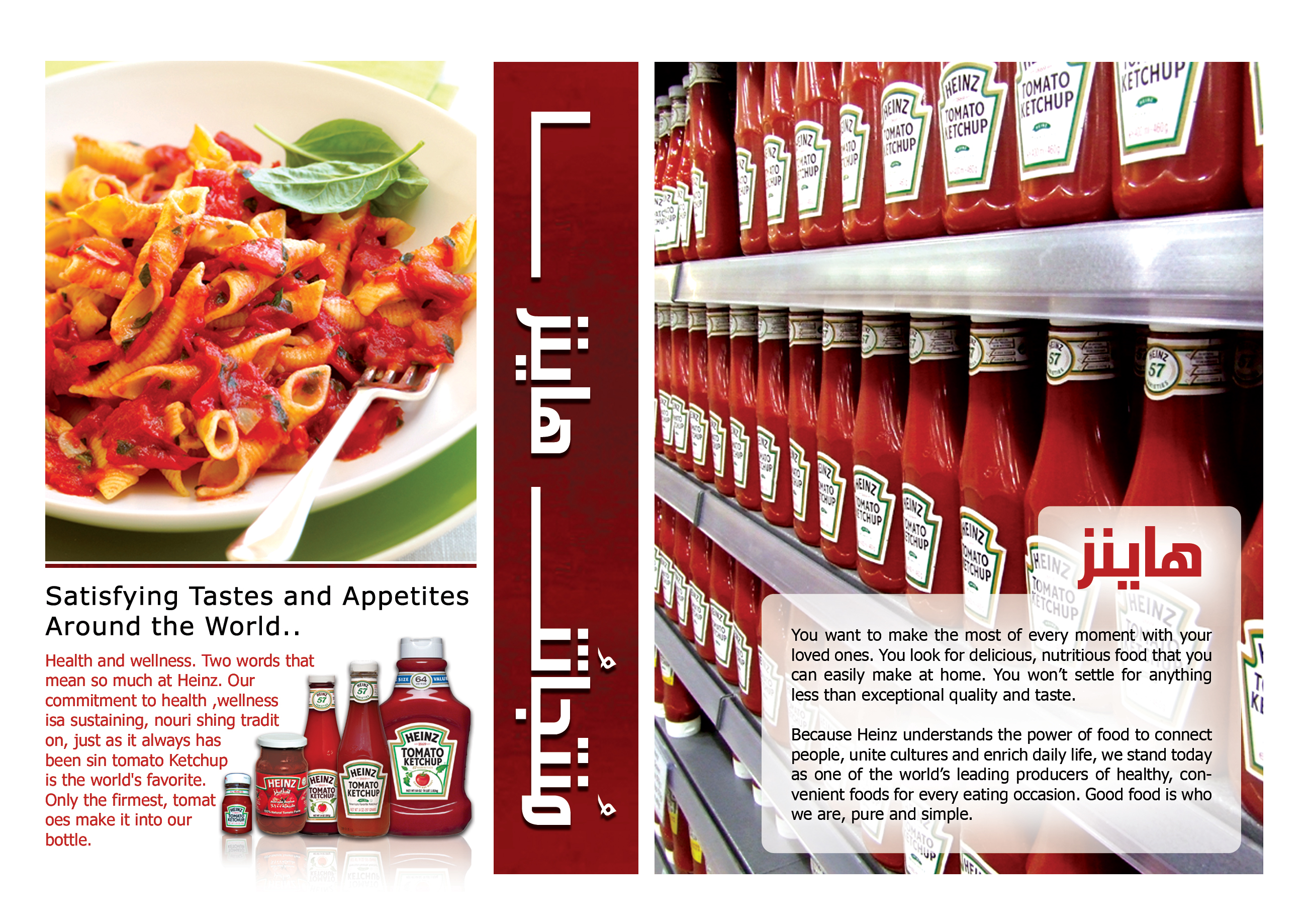 Heinz Egypt Brochure Design