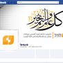 Eid Adha Mubarak Facebook Timeline Design