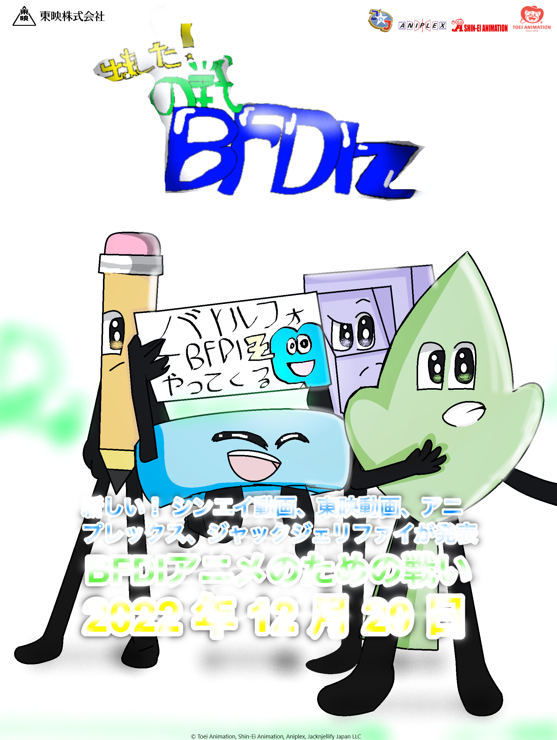 Bfdi Rizz Comp Battle For BFDI Z Poster by lauralarosa2010 on DeviantArt