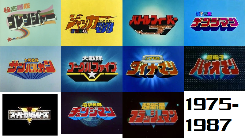 Super Sentai Logo Collage (1975-1987) by AdrenalineRush1996 on DeviantArt