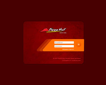 Pizza Hut Login Page