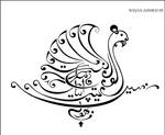 Swan _ Zoomorphic calligraphy by wiqas-Momiji