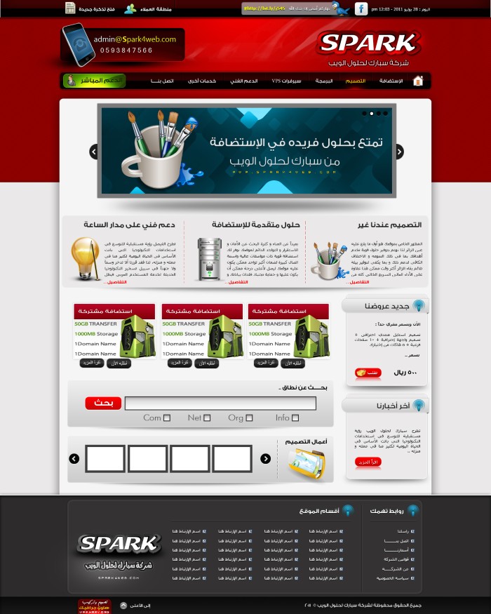 Spark4Web . WHMCS layout