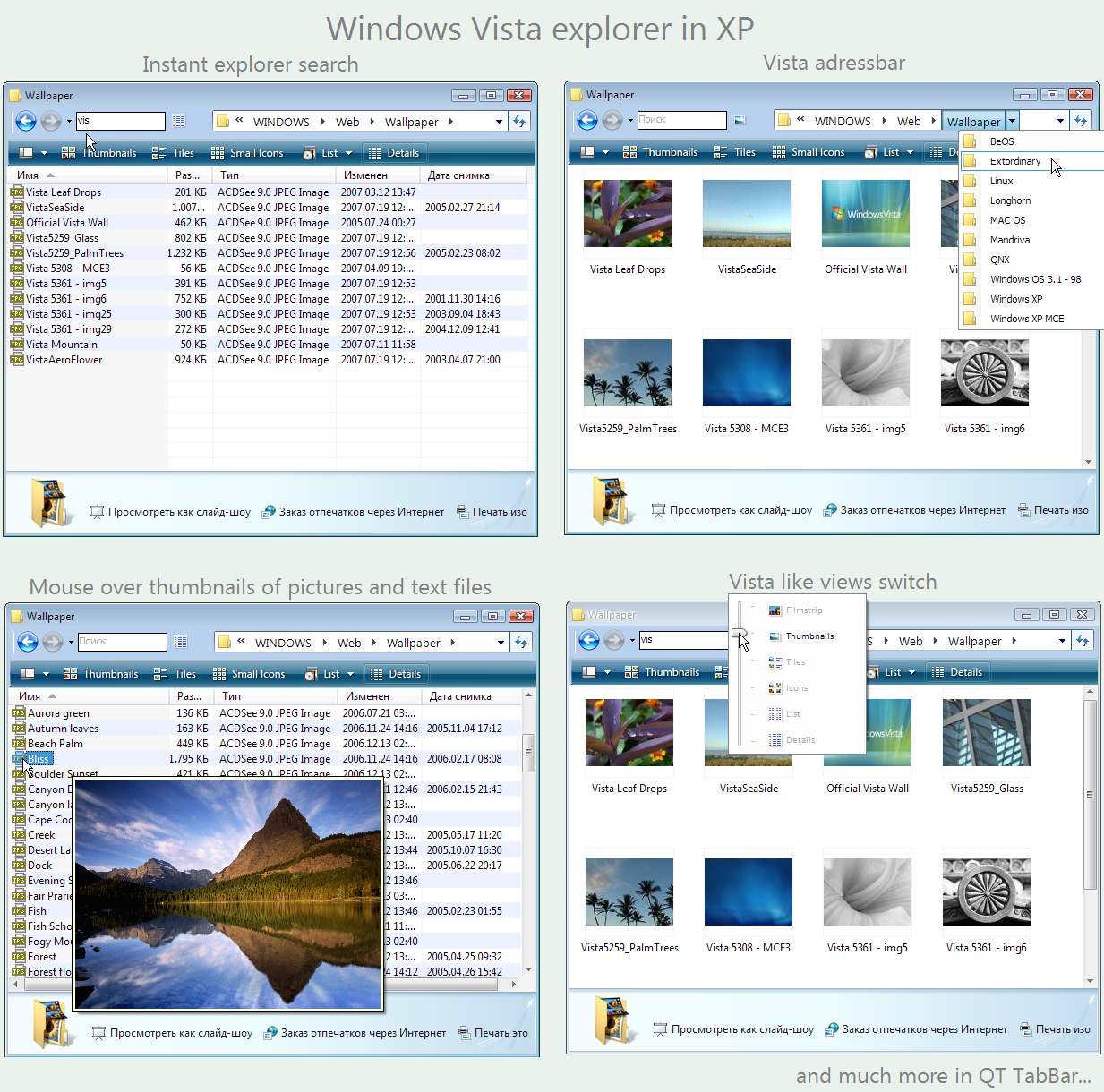 Window Xp E Explorer Vista explorer in XP review by fediaFedia on DeviantArt