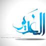 AlGhadir Clean Logo with Moala