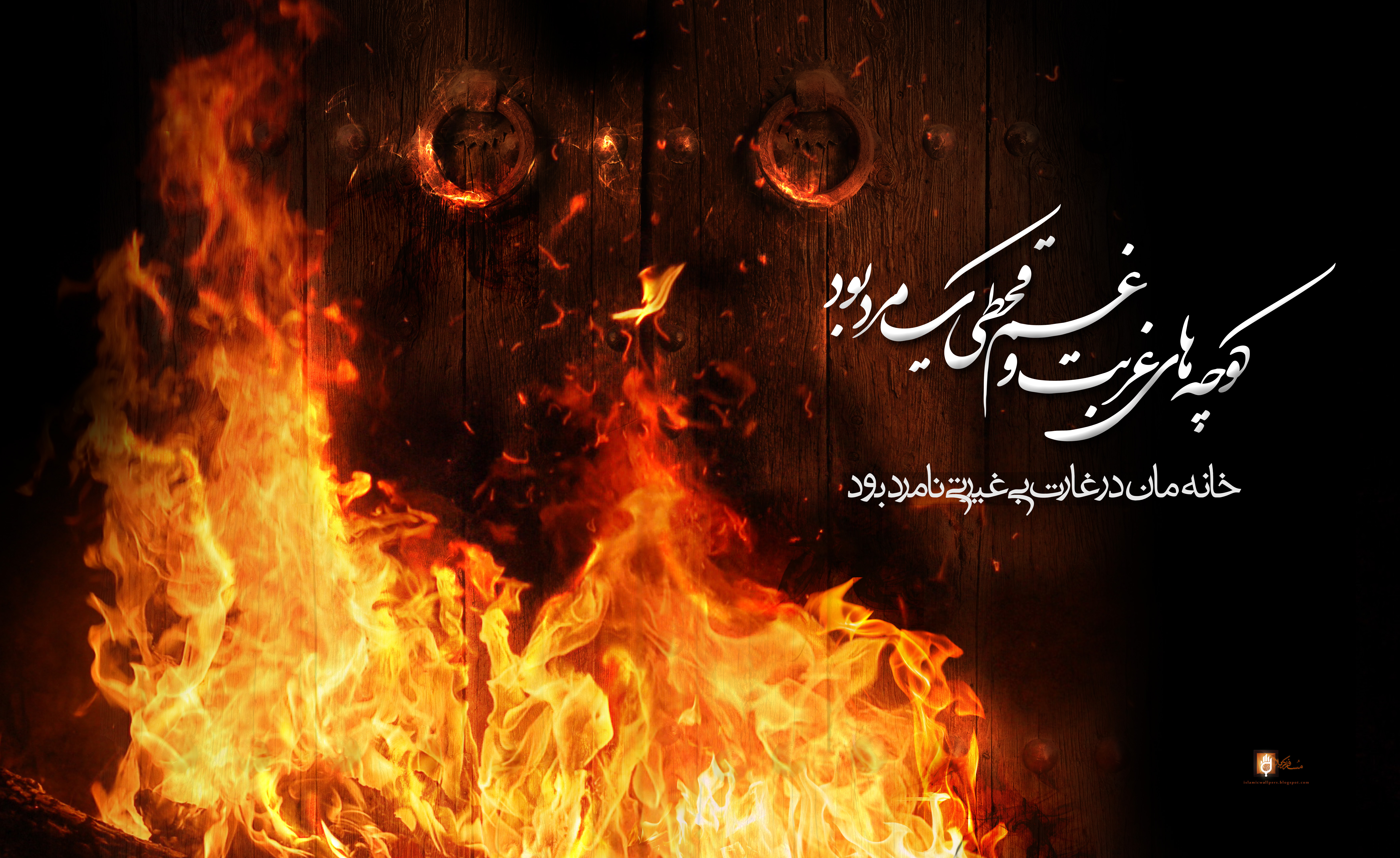 fatemiyyeh banner