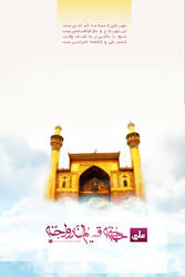 Banner for 13 Rajab-Imam Ali