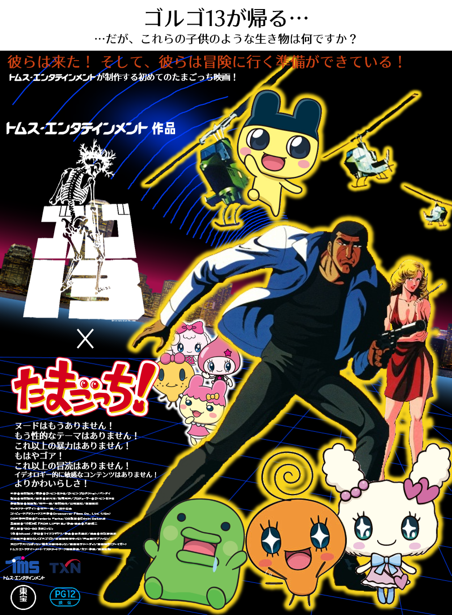 Golgo 13 X Tamagotchi Japanese Theatrical Poster By Santirevecolepe On Deviantart Golgo 13 X Tamagotchi Japanese Theatrical Poster By Santirevecolepe On Deviantart