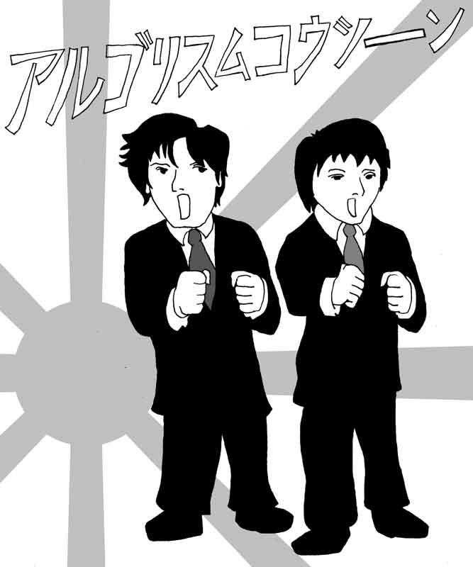 Algorithm March by hamstermancer on DeviantArt