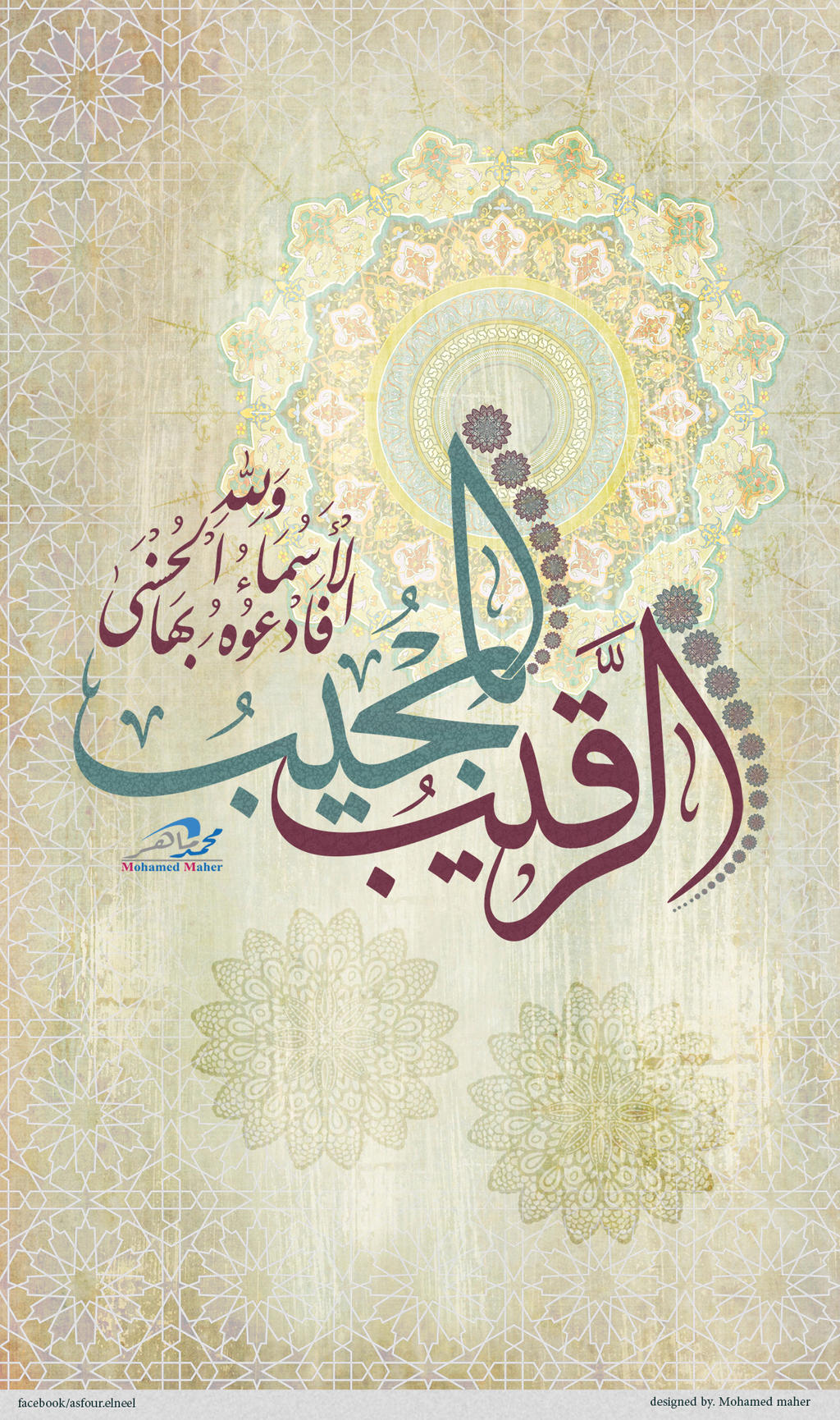 Al Rakib Ar Raqib Al Mujib by AsfourElneel on DeviantArt