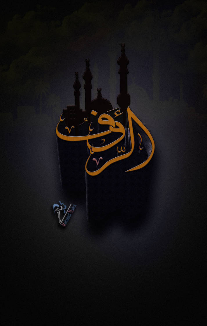 Ar Rauf Fnd Ar Ra'uf by AsfourElneel on DeviantArt