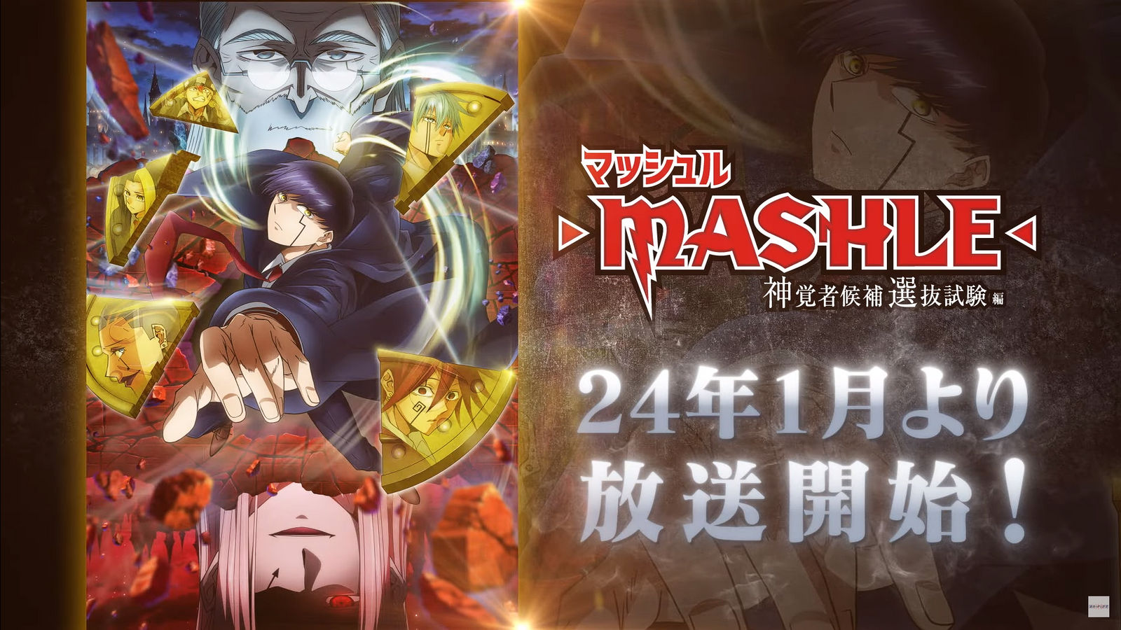 Mashle' TV Anime Debuts New Promo With More Cast