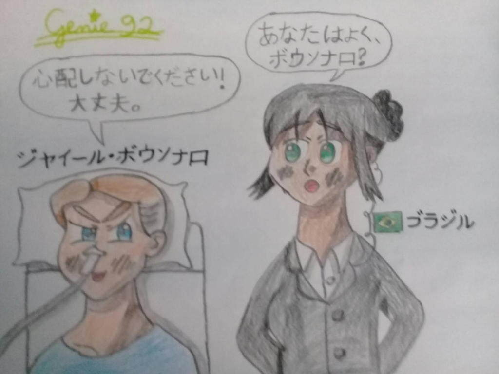 Hetalia Recovery Of Bolsonaro By Genie92 On Deviantart Hetalia Recovery Of Bolsonaro By Genie92 On Deviantart