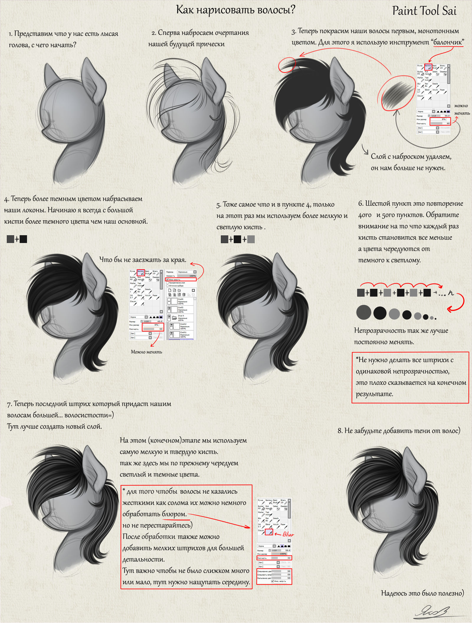 How to draw hair? RUS