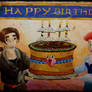 Happy Birthday Jim Hawkins! ft. Ariel