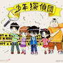 Detective Boys