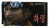 Hwoarang - Stamp by SoulKishin