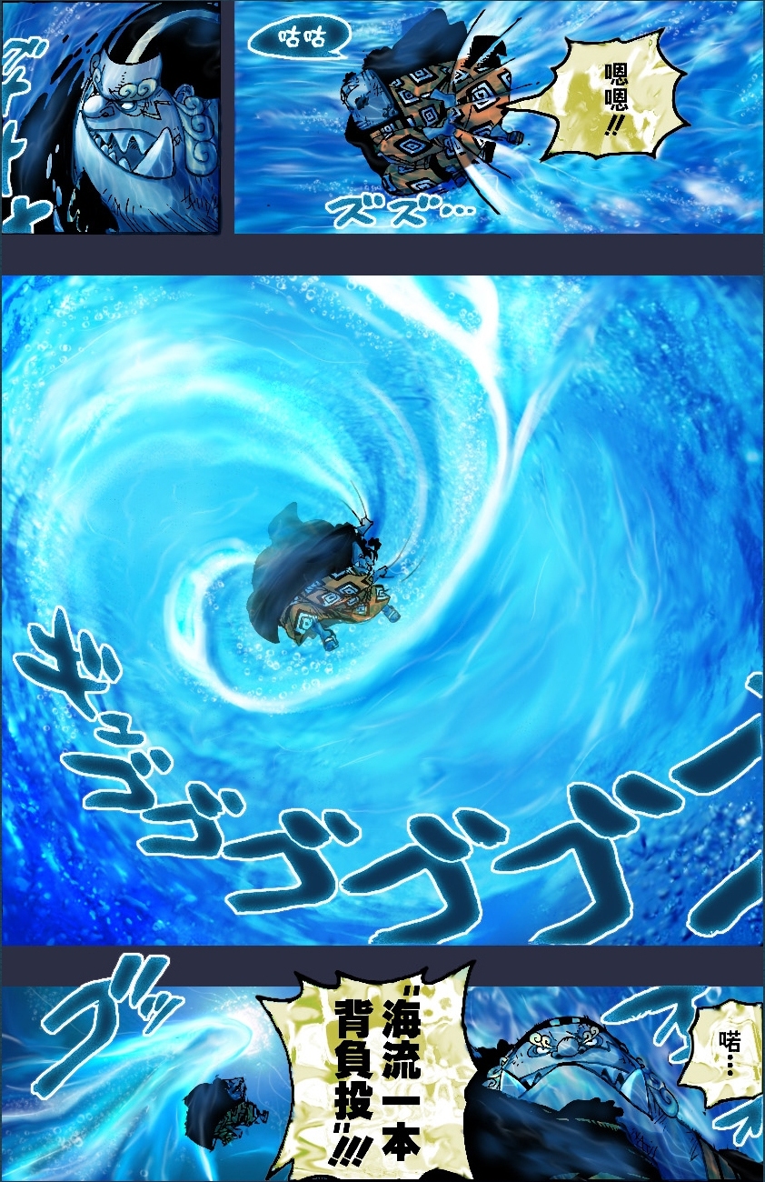 One Piece Chap 546 P13 By Bladagun On Deviantart One Piece Chap 546 P13 By Bladagun On Deviantart