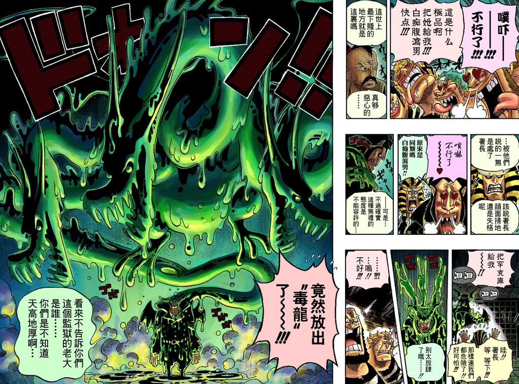 One piece chap 531 p10-11