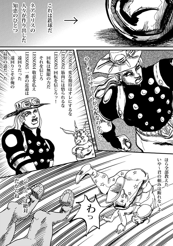 Jojo X El Shaddai 13 By Kaijuujuju On Deviantart Jojo X El Shaddai 13 By Kaijuujuju On Deviantart