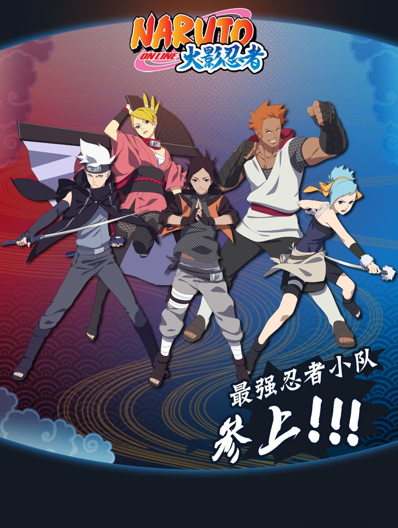 Naruto Online MMORPG Poster