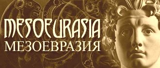 Mesoeurazia little banner 02a