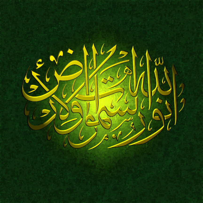 Мусульманский салават. Салават Мухаммаду. Салават Пророку. Салават на арабском. Салават Пророку на арабском.