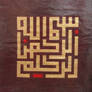 Bismillah - square kufi script