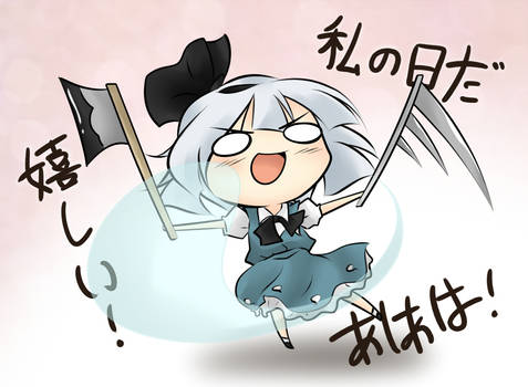 Youmu Day