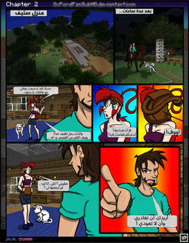 AR - Minecraft: The Awakening - Comic Ch2 P37