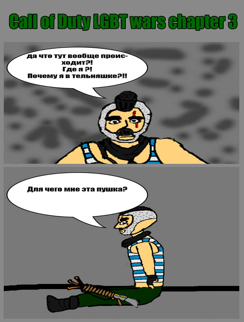 Lgbt Cod 4 by CoD-LGBT on DeviantArt