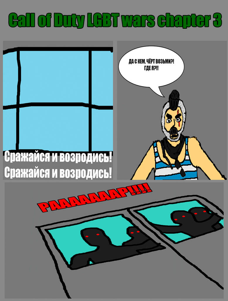 Lgbt Cod 5 by CoD-LGBT on DeviantArt