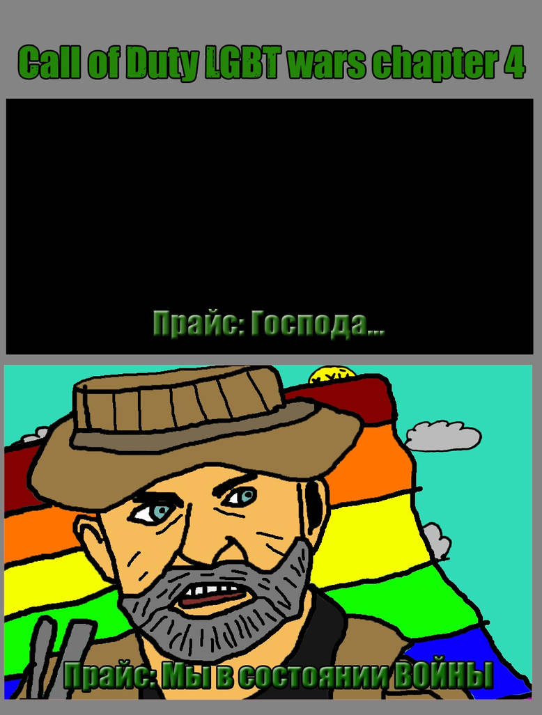 Lgbt Cod 4 by CoD-LGBT on DeviantArt