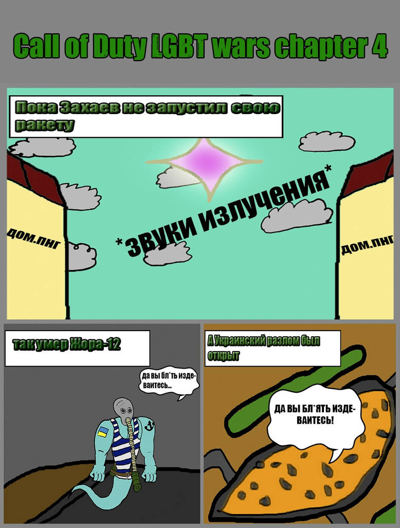 Lgbt Cod 3 by CoD-LGBT on DeviantArt