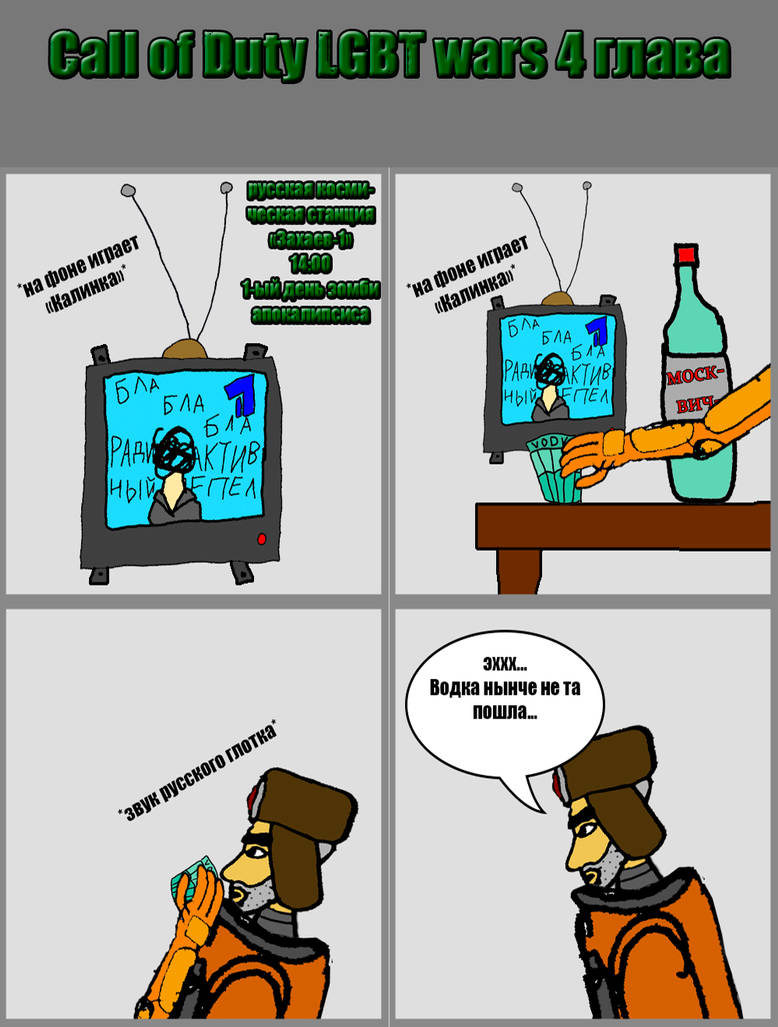 Lgbt Cod 01 by CoD-LGBT on DeviantArt