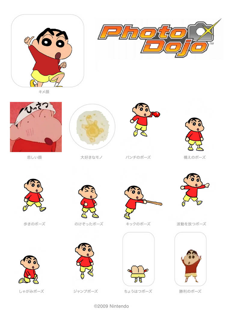 Photo Dojo Templates Shin Chan by on DeviantArt