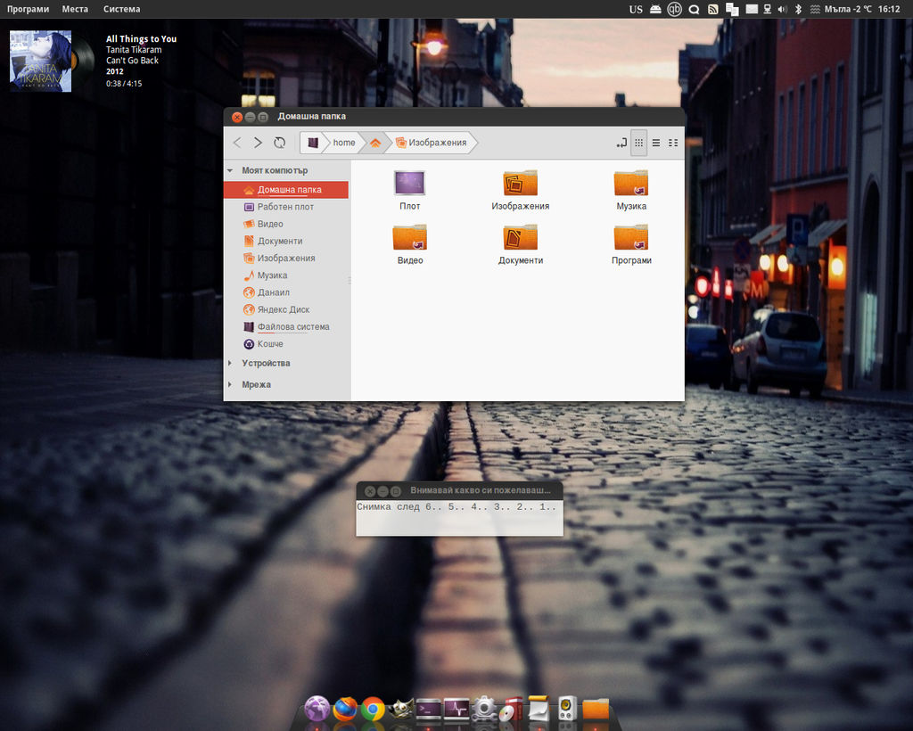 Cinnamon Desktop