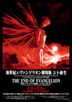 The End of Evangelion (Promotional Poster)