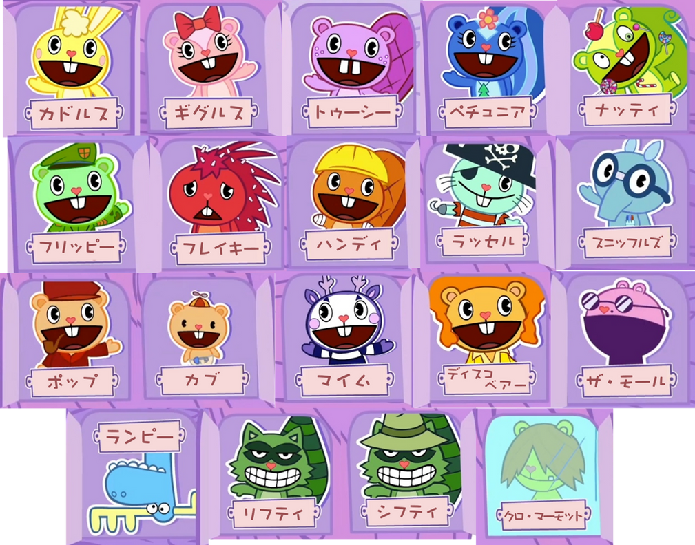 HTF TV Series Featuring Slots (Japanese) by KaplanBoys214 on DeviantArt