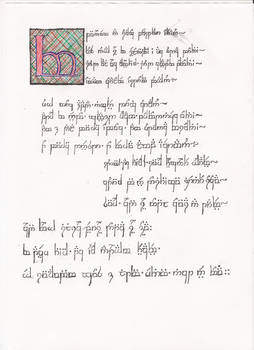 Stepy Akermaskie - tengwar