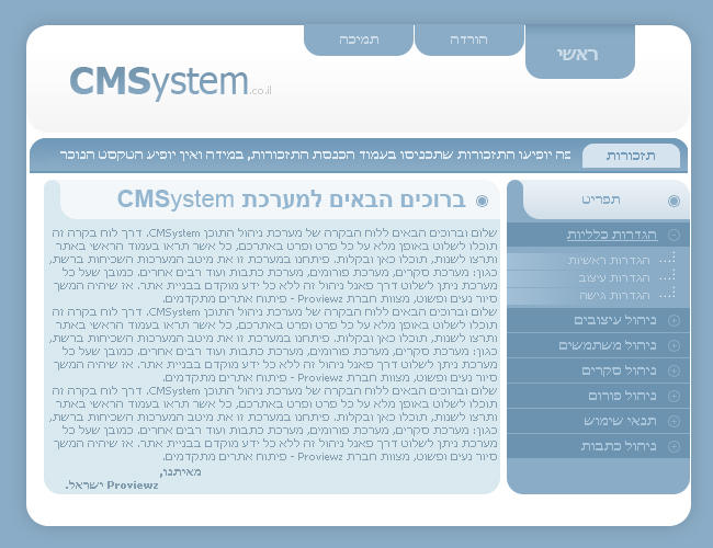 CMSystem - CMS Panel Design by proviewz on DeviantArt