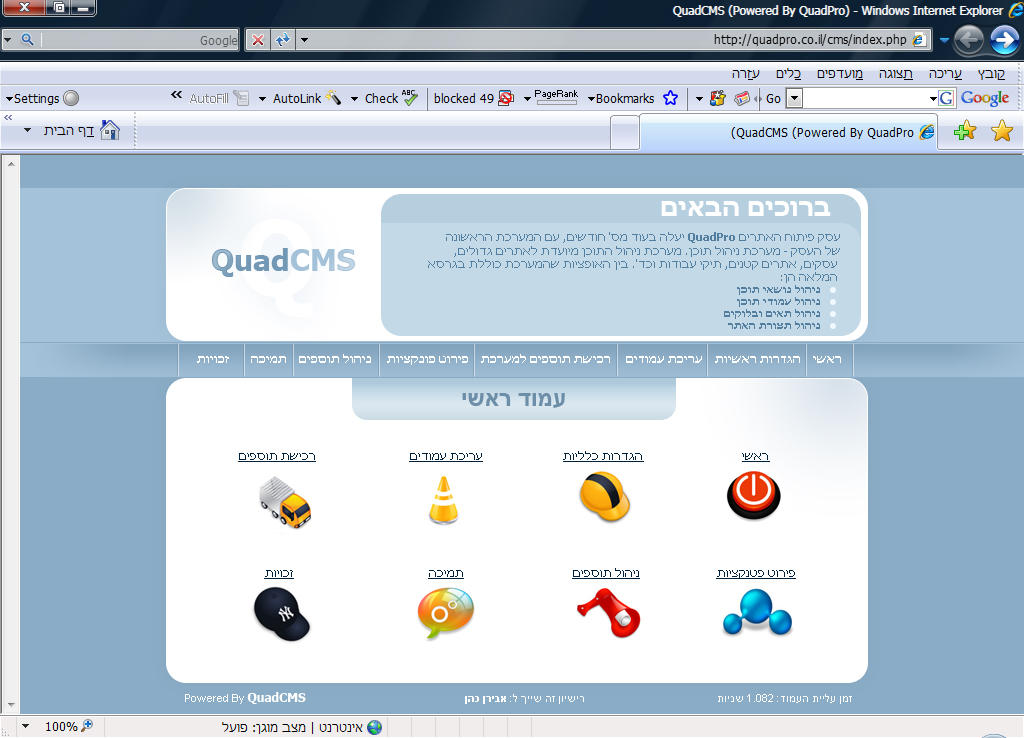 QuadCMS - CMS Panel design by proviewz on DeviantArt